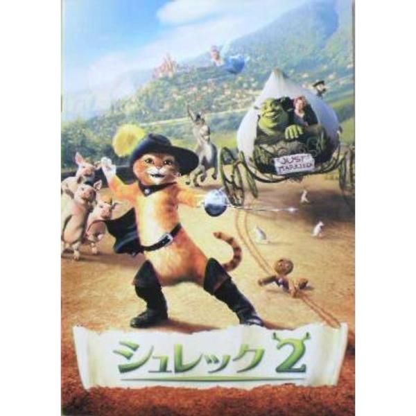 アニメ映画パンフシュレック2 マイク・マイヤーズ キャメロン・ディアス: 商品のタイトル【中古品】(中古品)＝使用済み中古品です。画像の商品はサンプル画像です。実際に届く商品と異なりますのでご了承下さいませ。※中古品のため、商品のコンディシ...