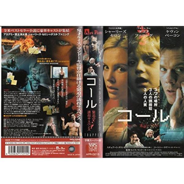 コール字幕版 VHS: 商品のタイトル【中古品】(中古品)＝使用済み中古品です。画像の商品はサンプル画像です。実際に届く商品と異なりますのでご了承下さいませ。※中古品のため、商品のコンディション、ケース、説明書等の付属品の有無については入荷...