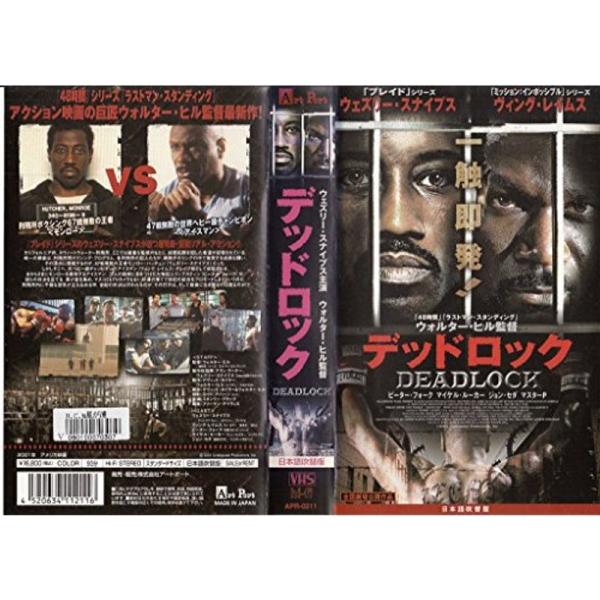 デッドロック日本語吹替版 VHS: 商品のタイトル【中古品】(中古品)＝使用済み中古品です。画像の商品はサンプル画像です。実際に届く商品と異なりますのでご了承下さいませ。※中古品のため、商品のコンディション、ケース、説明書等の付属品の有無に...