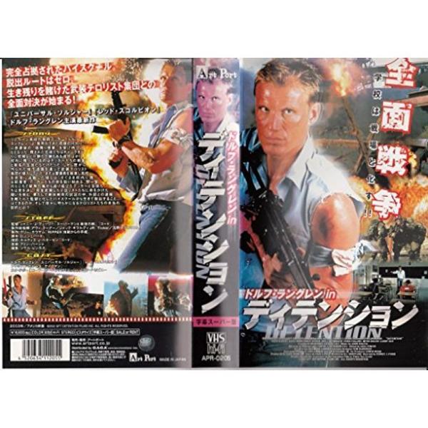 ドルフ・ラングレン in ディテンション字幕版 VHS: 商品のタイトル【中古品】(中古品)＝使用済み中古品です。画像の商品はサンプル画像です。実際に届く商品と異なりますのでご了承下さいませ。※中古品のため、商品のコンディション、ケース、説...