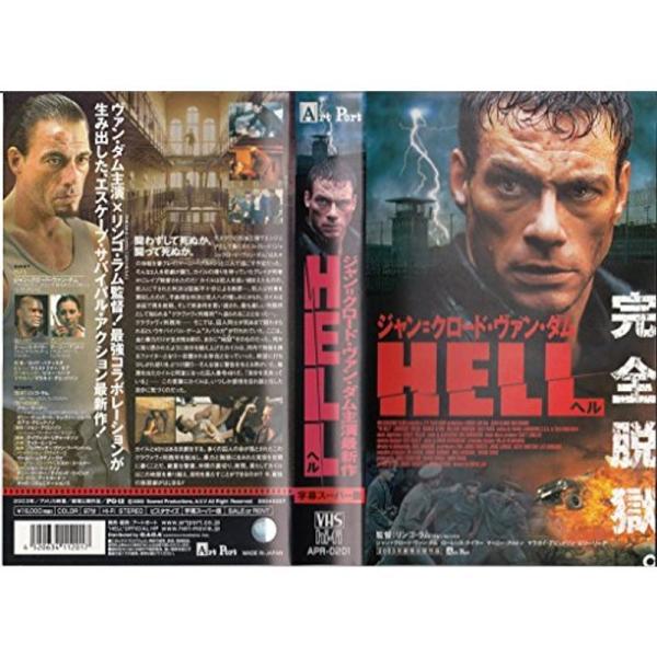 HELL ヘル VHS: 商品のタイトル【中古品】(中古品)＝使用済み中古品です。画像の商品はサンプル画像です。実際に届く商品と異なりますのでご了承下さいませ。※中古品のため、商品のコンディション、ケース、説明書等の付属品の有無については入...
