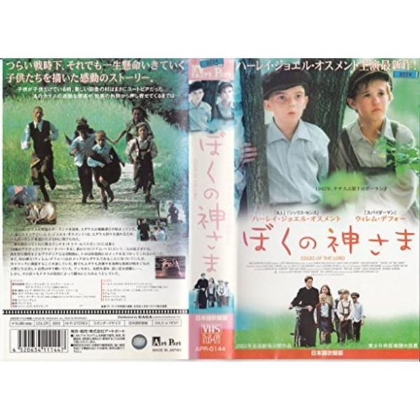 ぼくの神さま VHS: 商品のタイトル【中古品】(中古品)＝使用済み中古品です。画像の商品はサンプル画像です。実際に届く商品と異なりますのでご了承下さいませ。※中古品のため、商品のコンディション、ケース、説明書等の付属品の有無については入荷...