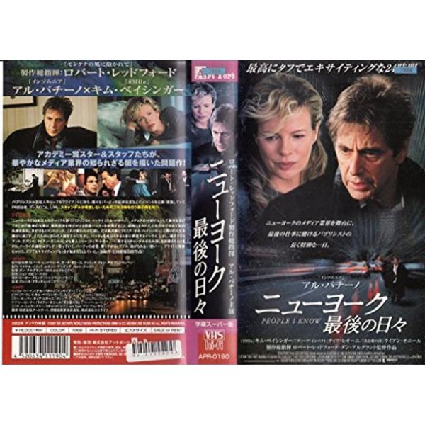 ニューヨーク 最後の日々 VHS: 商品のタイトル【中古品】(中古品)＝使用済み中古品です。画像の商品はサンプル画像です。実際に届く商品と異なりますのでご了承下さいませ。※中古品のため、商品のコンディション、ケース、説明書等の付属品の有無に...