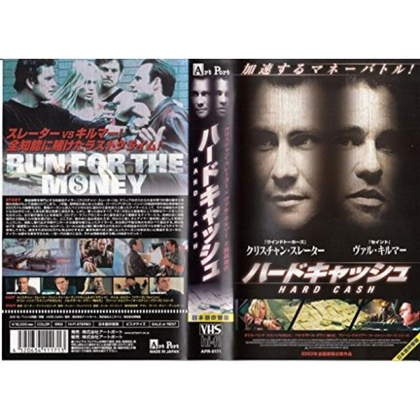 ハードキャッシュ VHS: 商品のタイトル【中古品】(中古品)＝使用済み中古品です。画像の商品はサンプル画像です。実際に届く商品と異なりますのでご了承下さいませ。※中古品のため、商品のコンディション、ケース、説明書等の付属品の有無については...