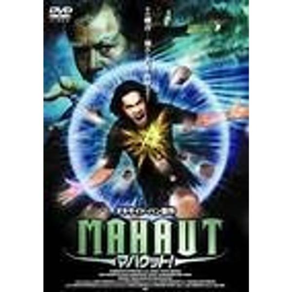 マハウット レンタル落ち DVD: 商品のタイトル【中古品】(中古品)＝使用済み中古品です。画像の商品はサンプル画像です。実際に届く商品と異なりますのでご了承下さいませ。※中古品のため、商品のコンディション、ケース、説明書等の付属品の有無に...
