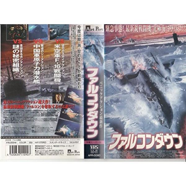 ファルコンダウン VHS: 商品のタイトル【中古品】(中古品)＝使用済み中古品です。画像の商品はサンプル画像です。実際に届く商品と異なりますのでご了承下さいませ。※中古品のため、商品のコンディション、ケース、説明書等の付属品の有無については...