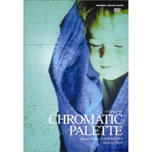 CHROMATIC PALETTE DVD: 商品のタイトル【中古品】(中古品)＝使用済み中古品です。画像の商品はサンプル画像です。実際に届く商品と異なりますのでご了承下さいませ。※中古品のため、商品のコンディション、ケース、説明書等の付属...