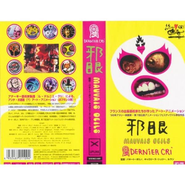 邪眼 ル・デルニエ・クリ VHS: 商品のタイトル【中古品】(中古品)＝使用済み中古品です。画像の商品はサンプル画像です。実際に届く商品と異なりますのでご了承下さいませ。※中古品のため、商品のコンディション、ケース、説明書等の付属品の有無に...