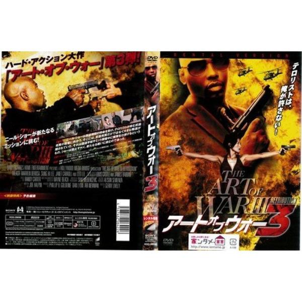 アート・オブ・ウォー3レンタル落ち: 商品のタイトル【中古品】(中古品)＝使用済み中古品です。画像の商品はサンプル画像です。実際に届く商品と異なりますのでご了承下さいませ。※中古品のため、商品のコンディション、ケース、説明書等の付属品の有無...