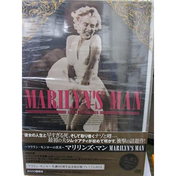 MARILYN`S MAN -マリリンズ・マン- ~マリリン・モンローの真実~ 初回限定版 DVD: 商品のタイトル【中古品】(中古品)＝使用済み中古品です。画像の商品はサンプル画像です。実際に届く商品と異なりますのでご了承下さいませ。※中...