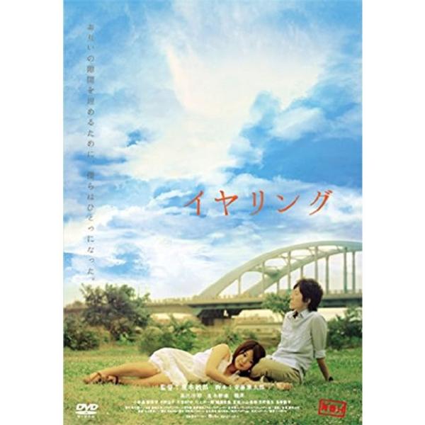 イヤリング DVD: 商品のタイトル【中古品】(中古品)＝使用済み中古品です。画像の商品はサンプル画像です。実際に届く商品と異なりますのでご了承下さいませ。※中古品のため、商品のコンディション、ケース、説明書等の付属品の有無については入荷の...