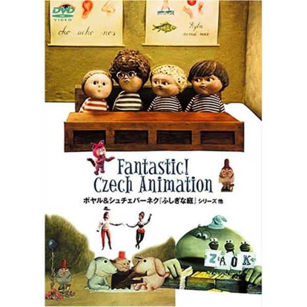 ポヤル&amp;シュチェパーネク『ふしぎな庭』シリーズ 他 DVD: 商品のタイトル【中古品】(中古品)＝使用済み中古品です。画像の商品はサンプル画像です。実際に届く商品と異なりますのでご了承下さいませ。※中古品のため、商品のコンディション...