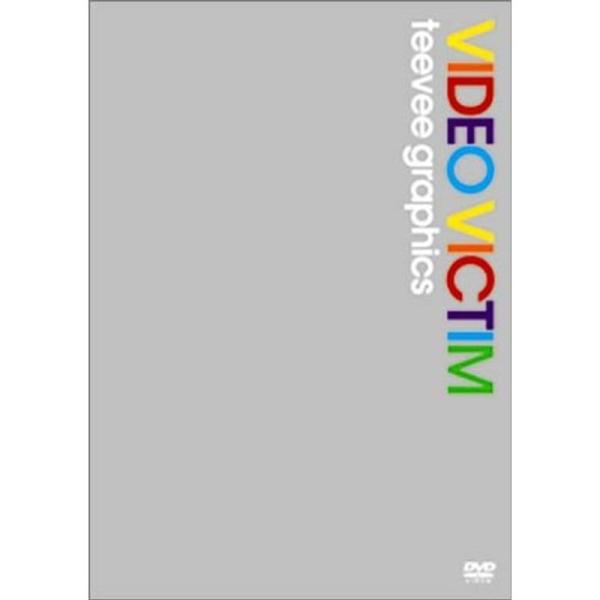 ティビィグラフィックス“VIDEO VICTIM”Withラーメンズ テイトウワ ヒロ杉山 谷田一郎 DVD: 商品のタイトル【中古品】(中古品)＝使用済み中古品です。画像の商品はサンプル画像です。実際に届く商品と異なりますのでご了承下さい...