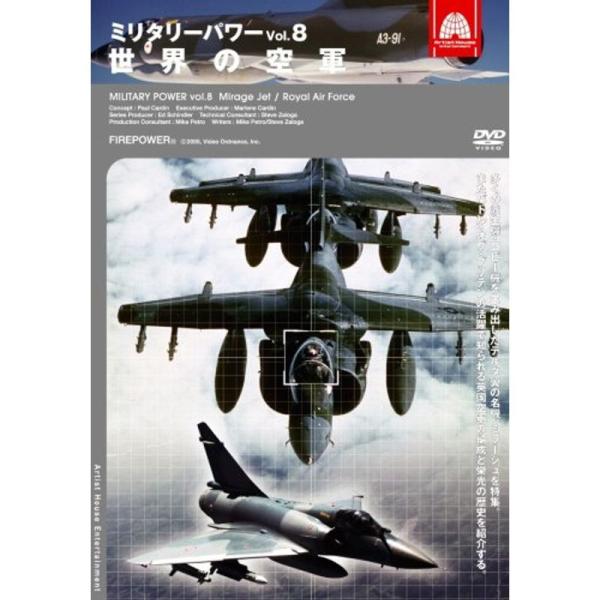 ミリタリー・パワー8 世界の空軍 DVD: 商品のタイトル【中古品】(中古品)＝使用済み中古品です。画像の商品はサンプル画像です。実際に届く商品と異なりますのでご了承下さいませ。※中古品のため、商品のコンディション、ケース、説明書等の付属品...