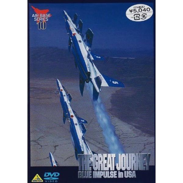 THE GREAT JOURNEY ブルーインパルス派米全記録 DVD: 商品のタイトル【中古品】(中古品)＝使用済み中古品です。画像の商品はサンプル画像です。実際に届く商品と異なりますのでご了承下さいませ。※中古品のため、商品のコンディシ...