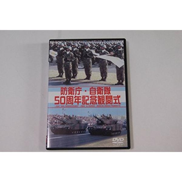 自衛隊観閲式 DVD: 商品のタイトル【中古品】(中古品)＝使用済み中古品です。画像の商品はサンプル画像です。実際に届く商品と異なりますのでご了承下さいませ。※中古品のため、商品のコンディション、ケース、説明書等の付属品の有無については入荷...