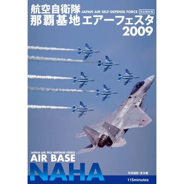 航空自衛隊 那覇基地 エアーフェスタ2009 DVD: 商品のタイトル【中古品】(中古品)＝使用済み中古品です。画像の商品はサンプル画像です。実際に届く商品と異なりますのでご了承下さいませ。※中古品のため、商品のコンディション、ケース、説明...