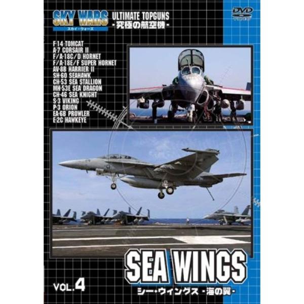 スカイウォーズ Vol.4:シー・ウィングス -海の翼- DVD: 商品のタイトル【中古品】(中古品)＝使用済み中古品です。画像の商品はサンプル画像です。実際に届く商品と異なりますのでご了承下さいませ。※中古品のため、商品のコンディション、...