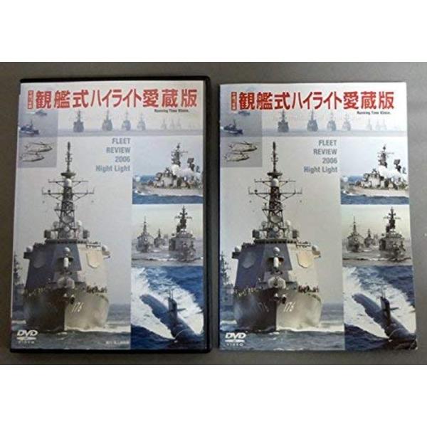 H18観艦式ハイライト DVD: 商品のタイトル【中古品】(中古品)＝使用済み中古品です。画像の商品はサンプル画像です。実際に届く商品と異なりますのでご了承下さいませ。※中古品のため、商品のコンディション、ケース、説明書等の付属品の有無につ...