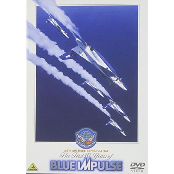 The First 10 Years of BLUE IMPULS ブルーインパルス10年史 DVD: 商品のタイトル【中古品】(中古品)＝使用済み中古品です。画像の商品はサンプル画像です。実際に届く商品と異なりますのでご了承下さいませ。※...