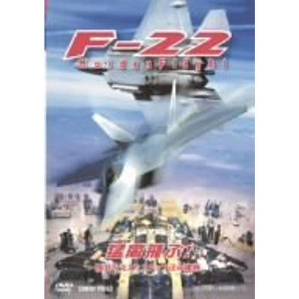 F-22 Maiden Flight Raptor DVD: 商品のタイトル【中古品】(中古品)＝使用済み中古品です。画像の商品はサンプル画像です。実際に届く商品と異なりますのでご了承下さいませ。※中古品のため、商品のコンディション、ケース...