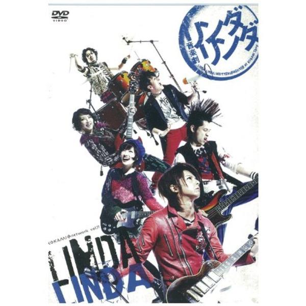 KOKAMI@network vol.11『リンダリンダ』 DVD: 商品のタイトル【中古品】(中古品)＝使用済み中古品です。画像の商品はサンプル画像です。実際に届く商品と異なりますのでご了承下さいませ。※中古品のため、商品のコンディション...