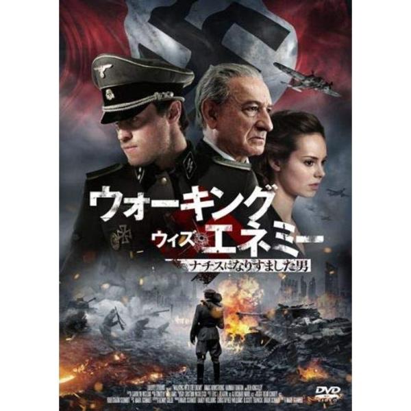 ウォーキング・ウィズ・エネミー ナチスになりすました男 レンタル落ち: 商品のタイトル【中古品】(中古品)＝使用済み中古品です。画像の商品はサンプル画像です。実際に届く商品と異なりますのでご了承下さいませ。※中古品のため、商品のコンディショ...