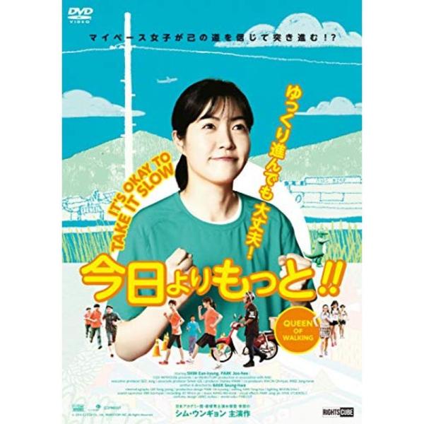 今日よりもっと DVD: 商品のタイトル【中古品】(中古品)＝使用済み中古品です。画像の商品はサンプル画像です。実際に届く商品と異なりますのでご了承下さいませ。※中古品のため、商品のコンディション、ケース、説明書等の付属品の有無については入...