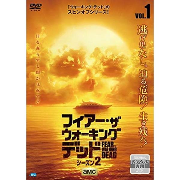 フィアー・ザ・ウォーキング・デッド2 Vol.1 レンタル落ち: 商品のタイトル【中古品】(中古品)＝使用済み中古品です。画像の商品はサンプル画像です。実際に届く商品と異なりますのでご了承下さいませ。※中古品のため、商品のコンディション、ケ...