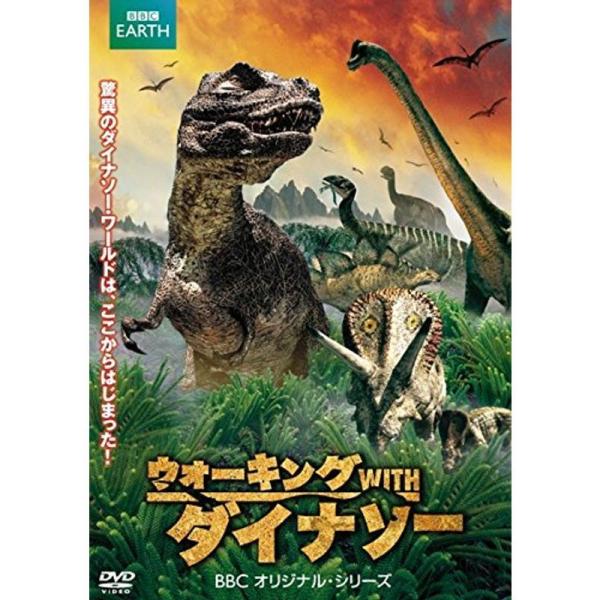 ウォーキング with ダイナソー BBCオリジナル・シリーズ レンタル落ち: 商品のタイトル【中古品】(中古品)＝使用済み中古品です。画像の商品はサンプル画像です。実際に届く商品と異なりますのでご了承下さいませ。※中古品のため、商品のコン...