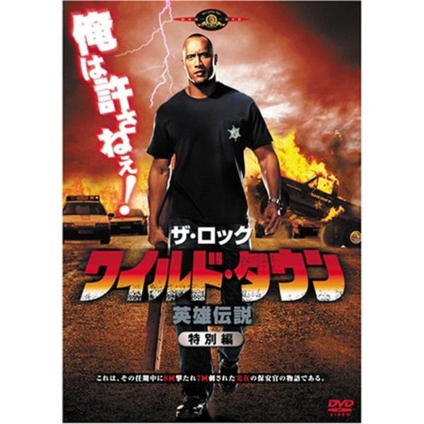 ワイルド・タウン/英雄伝説 (特別編) DVD: 商品のタイトル【中古品】(中古品)＝使用済み中古品です。画像の商品はサンプル画像です。実際に届く商品と異なりますのでご了承下さいませ。※中古品のため、商品のコンディション、ケース、説明書等の...