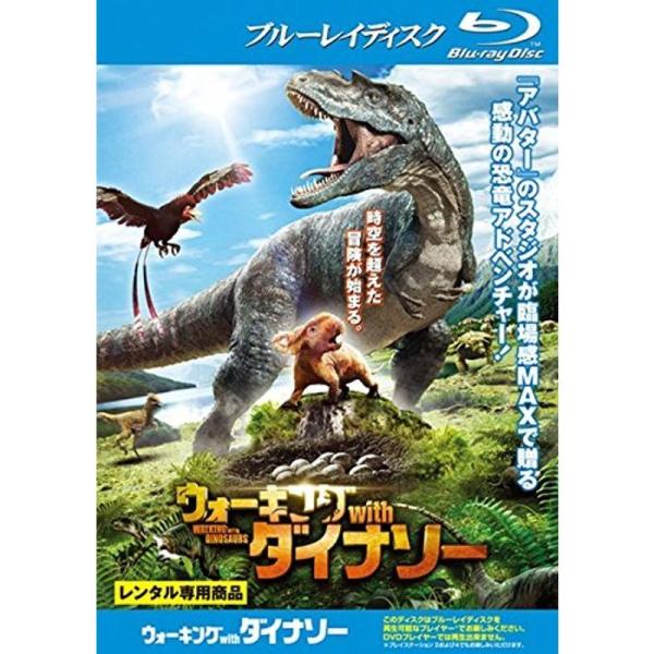 ウォーキング with ダイナソー ブルーレイディスク レンタル落ち: 商品のタイトル【中古品】(中古品)＝使用済み中古品です。画像の商品はサンプル画像です。実際に届く商品と異なりますのでご了承下さいませ。※中古品のため、商品のコンディショ...