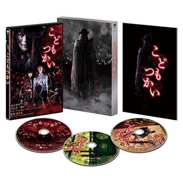 こどもつかい 豪華版(初回限定生産) Blu-ray: 商品のタイトル【中古品】(中古品)＝使用済み中古品です。画像の商品はサンプル画像です。実際に届く商品と異なりますのでご了承下さいませ。※中古品のため、商品のコンディション、ケース、説明...