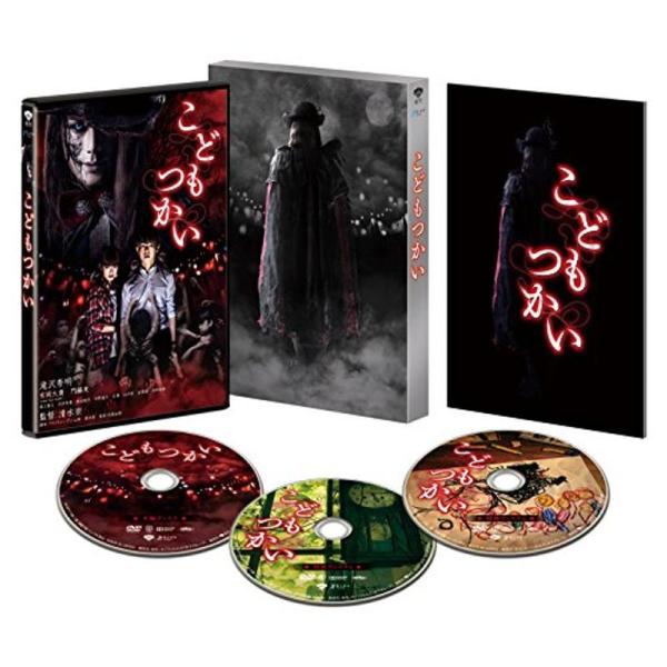 こどもつかい 豪華版(初回限定生産) DVD: 商品のタイトル【中古品】(中古品)＝使用済み中古品です。画像の商品はサンプル画像です。実際に届く商品と異なりますのでご了承下さいませ。※中古品のため、商品のコンディション、ケース、説明書等の付...