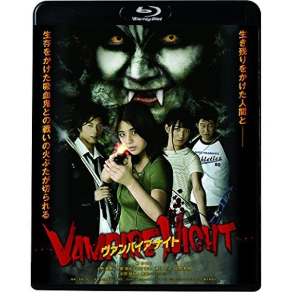 ヴァンパイア ナイト Blu-ray: 商品のタイトル【中古品】(中古品)＝使用済み中古品です。画像の商品はサンプル画像です。実際に届く商品と異なりますのでご了承下さいませ。※中古品のため、商品のコンディション、ケース、説明書等の付属品の有...
