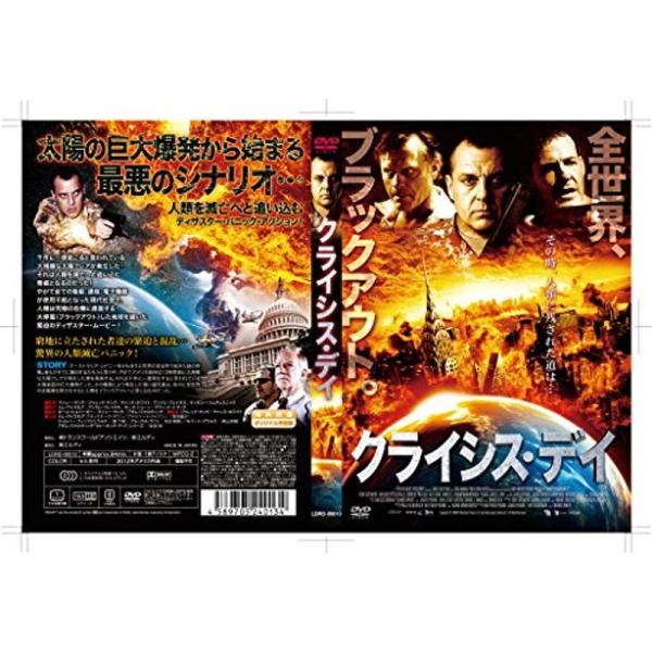 クライシス・デイ DVD: 商品のタイトル【中古品】(中古品)＝使用済み中古品です。画像の商品はサンプル画像です。実際に届く商品と異なりますのでご了承下さいませ。※中古品のため、商品のコンディション、ケース、説明書等の付属品の有無については...
