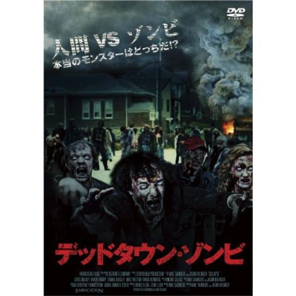デッドタウンゾンビ DVD: 商品のタイトル【中古品】(中古品)＝使用済み中古品です。画像の商品はサンプル画像です。実際に届く商品と異なりますのでご了承下さいませ。※中古品のため、商品のコンディション、ケース、説明書等の付属品の有無について...