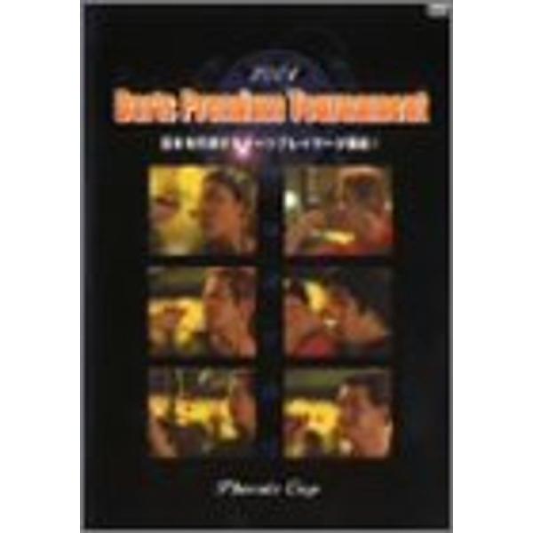 2004 Darts Premium Tournament DVD: 商品のタイトル【中古品】(中古品)＝使用済み中古品です。画像の商品はサンプル画像です。実際に届く商品と異なりますのでご了承下さいませ。※中古品のため、商品のコンディション...