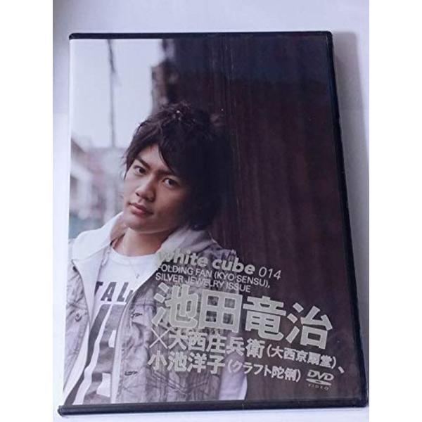 ホワイトキューブ014 池田竜治 京扇子・シルバージュエリー編 DVD: 商品のタイトル【中古品】(中古品)＝使用済み中古品です。画像の商品はサンプル画像です。実際に届く商品と異なりますのでご了承下さいませ。※中古品のため、商品のコンディシ...