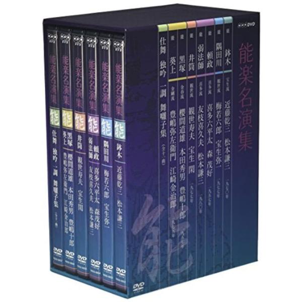 能楽名演集 DVD-BOX: 商品のタイトル【中古品】(中古品)＝使用済み中古品です。画像の商品はサンプル画像です。実際に届く商品と異なりますのでご了承下さいませ。※中古品のため、商品のコンディション、ケース、説明書等の付属品の有無について...