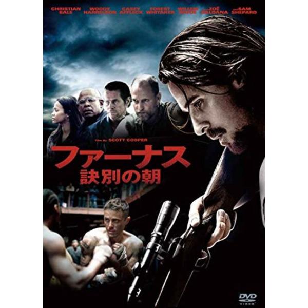 ファーナス/訣別の朝 DVD