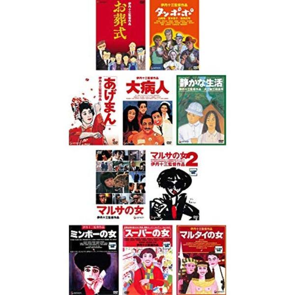 伊丹十三 監督作品 お葬式、タンポポ、あげまん、大病人、静かな生活、マルサの女、マルサの女 2、ミンボーの女、スーパーの女、マルタイの女 レ: 商品のタイトル【中古品】(中古品)＝使用済み中古品です。画像の商品はサンプル画像です。実際に届く...