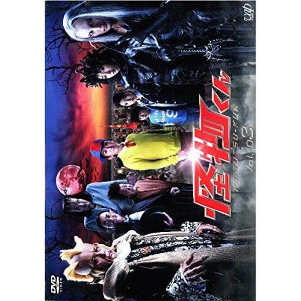 怪物くん 3 レンタル落ち: 商品のタイトル【中古品】(中古品)＝使用済み中古品です。画像の商品はサンプル画像です。実際に届く商品と異なりますのでご了承下さいませ。※中古品のため、商品のコンディション、ケース、説明書等の付属品の有無について...