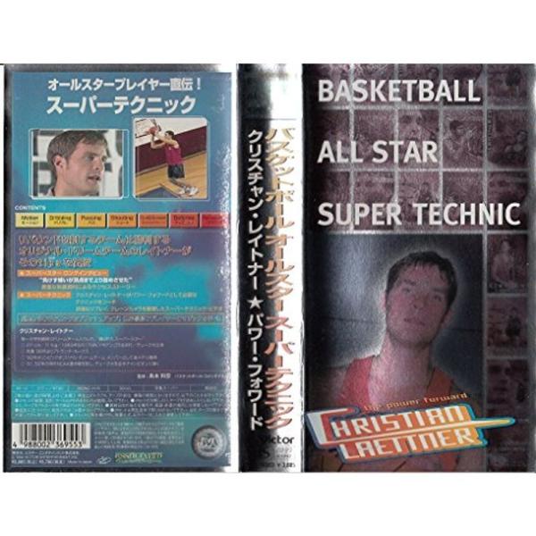 バスケットボール・オールスターズ スーパー・テクニック・シリーズ「クリスチャン・レイトナー」 VHS: 商品のタイトル【中古品】(中古品)＝使用済み中古品です。画像の商品はサンプル画像です。実際に届く商品と異なりますのでご了承下さいませ。※...