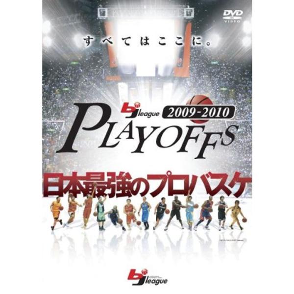 2009-2010 bj-league PLAYOFFS DVD: 商品のタイトル【中古品】(中古品)＝使用済み中古品です。画像の商品はサンプル画像です。実際に届く商品と異なりますのでご了承下さいませ。※中古品のため、商品のコンディション、...