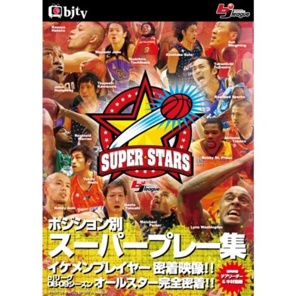 bjリーグ スーパースターズ DVD: 商品のタイトル【中古品】(中古品)＝使用済み中古品です。画像の商品はサンプル画像です。実際に届く商品と異なりますのでご了承下さいませ。※中古品のため、商品のコンディション、ケース、説明書等の付属品の有...