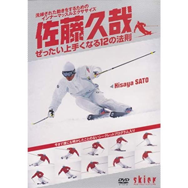 佐藤久哉 ぜったい上手くなる12の法則 DVD: 商品のタイトル【中古品】(中古品)＝使用済み中古品です。画像の商品はサンプル画像です。実際に届く商品と異なりますのでご了承下さいませ。※中古品のため、商品のコンディション、ケース、説明書等の...