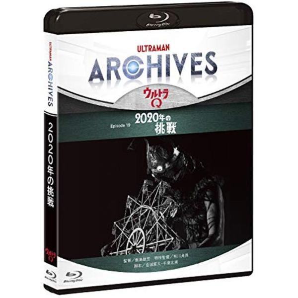 ULTRAMAN ARCHIVES『ウルトラQ』Episode 19「2020年の挑戦」Blu-ray&amp;DVD: 商品のタイトル【中古品】(中古品)＝使用済み中古品です。画像の商品はサンプル画像です。実際に届く商品と異なりますのでご...