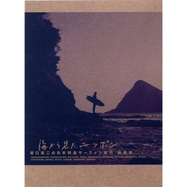 坂口憲二/海から見た,ニッポン 坂口憲二の日本列島サーフィン紀行DVD