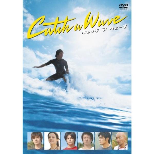 キャッチ ア ウェーブ DVD: 商品のタイトル【中古品】(中古品)＝使用済み中古品です。画像の商品はサンプル画像です。実際に届く商品と異なりますのでご了承下さいませ。※中古品のため、商品のコンディション、ケース、説明書等の付属品の有無につ...